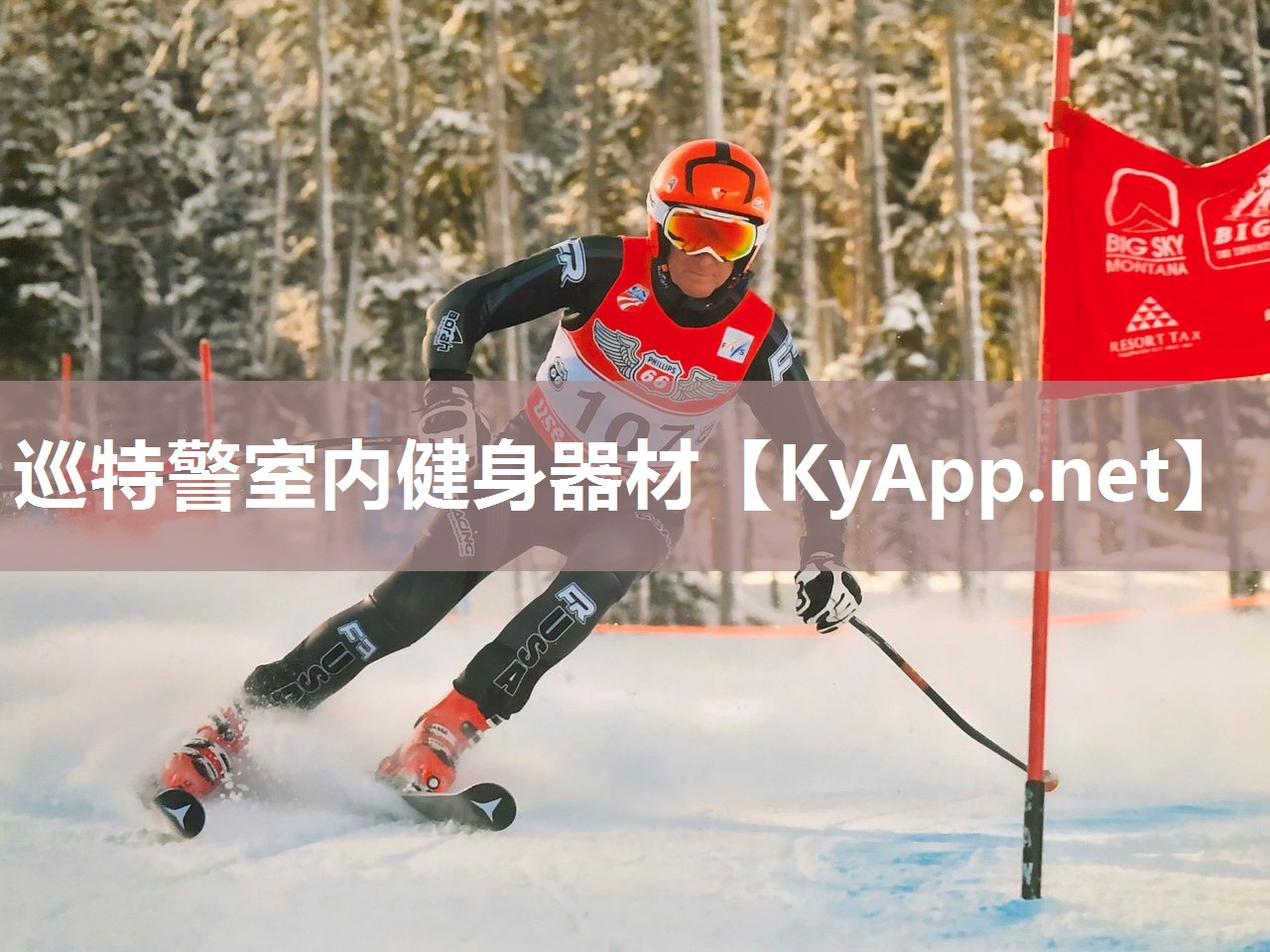 巡特警室内健身器材