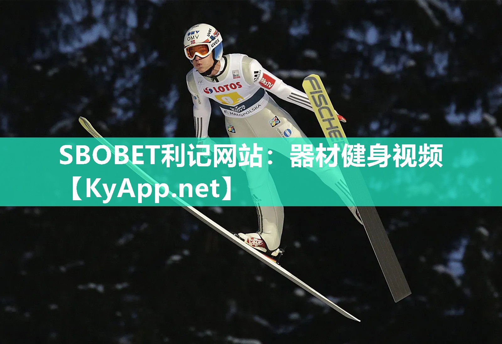 SBOBET利记网站：器材健身视频