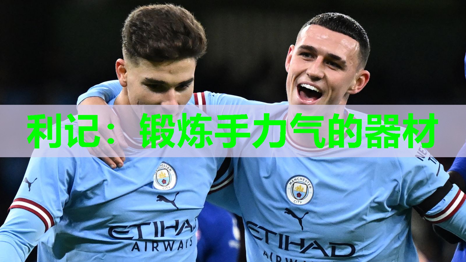 锻炼手力气的器材 锻炼手力气的器材