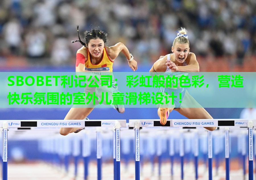 彩虹般的色彩,营造快乐氛围的室外儿童滑梯设计! 彩虹般的色彩,营造快乐氛围的室外儿童滑梯设计!