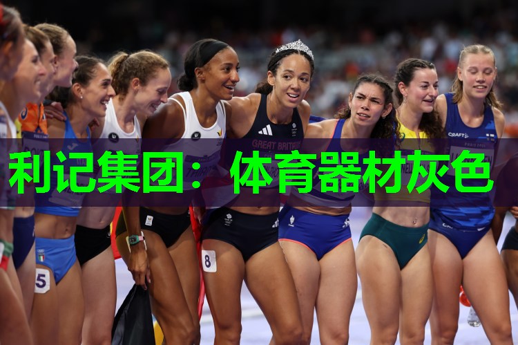 体育器材灰色 体育器材灰色