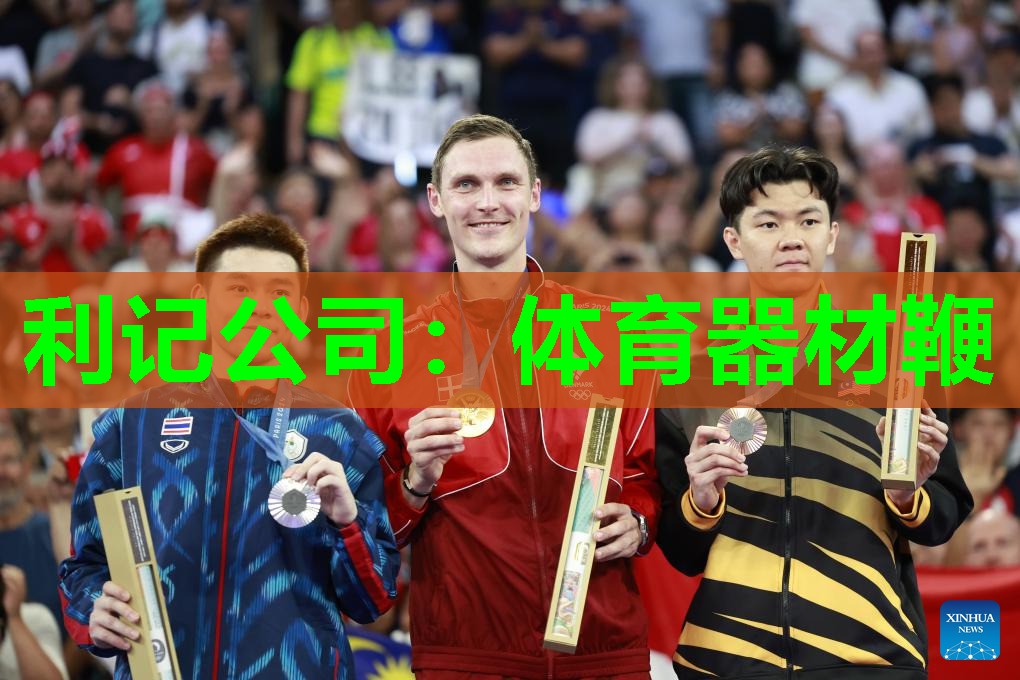 体育器材鞭 体育器材鞭
