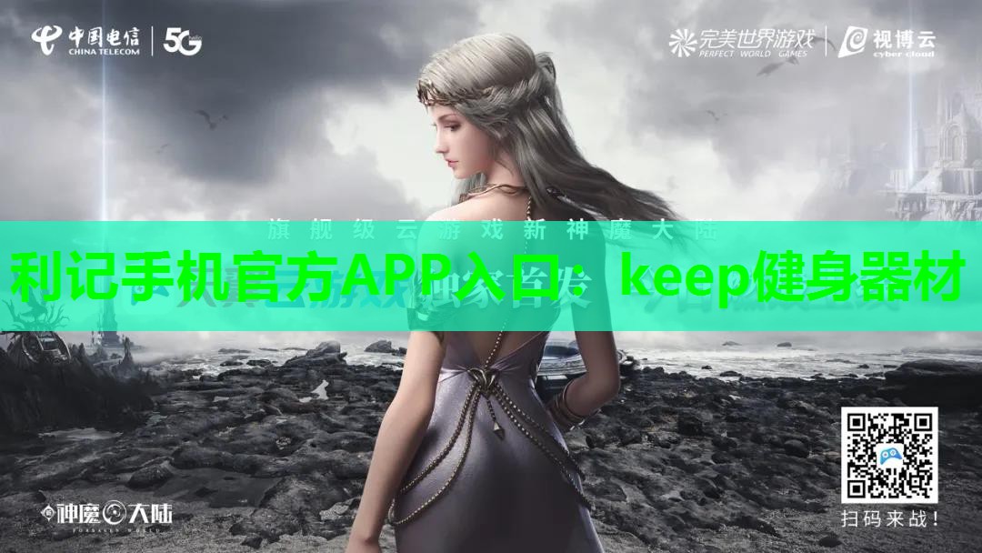 keep健身器材 keep健身器材