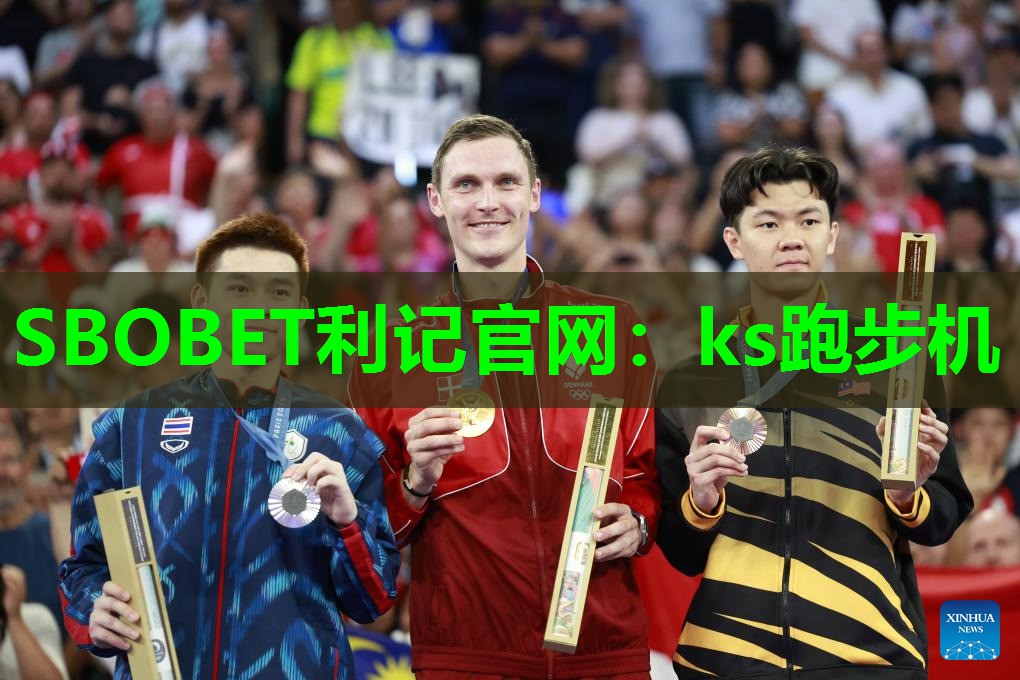 ks跑步机 ks跑步机