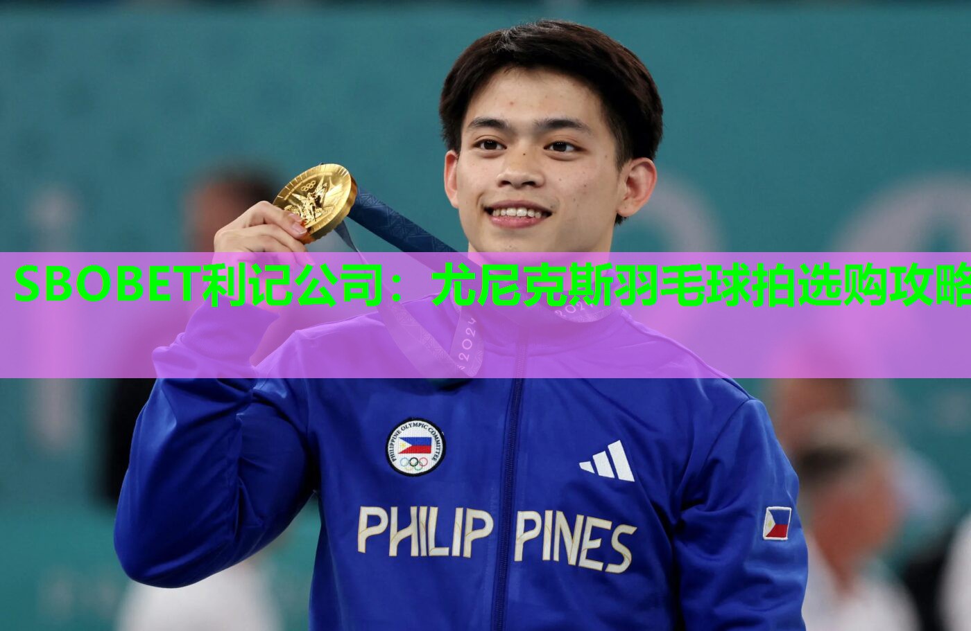 尤尼克斯羽毛球拍选购攻略 尤尼克斯羽毛球拍选购攻略