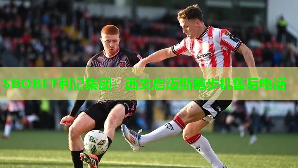 西安启迈斯跑步机售后电话 西安启迈斯跑步机售后电话